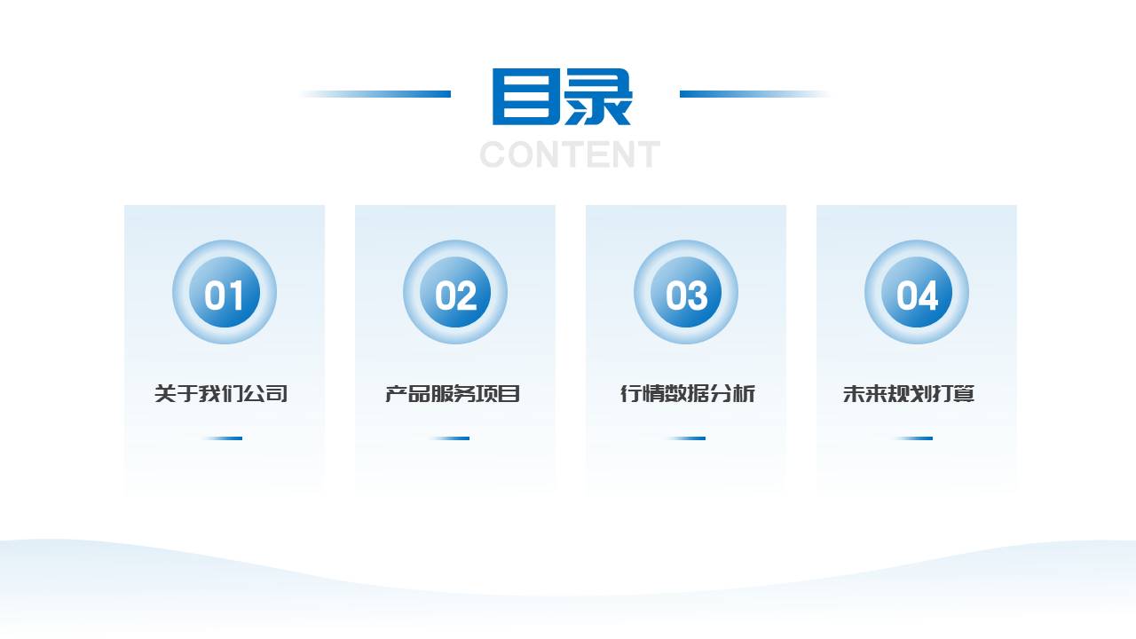 公司介绍 (32).pptx